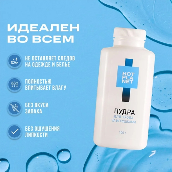 Пудра HOT planet