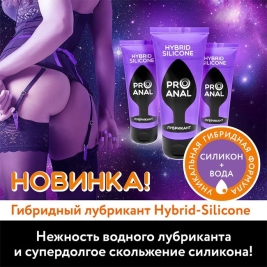 Смазка-пробник Hybrid Silicon