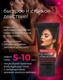 Возбуждающий крем с феромонами EroWoman
