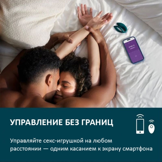 Вибратор We-Vibe Sync O