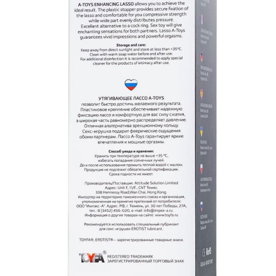 Эрекционное лассо A-toys Keb