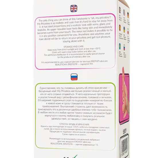 Фаллос My Priceless - My Babe
