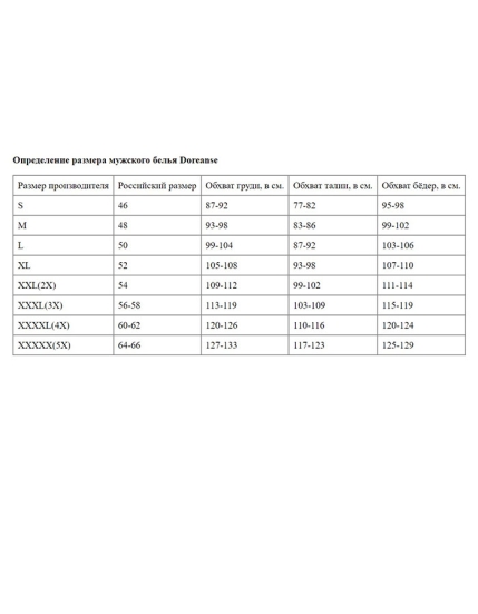 Трусы-джоки Doreanse Space