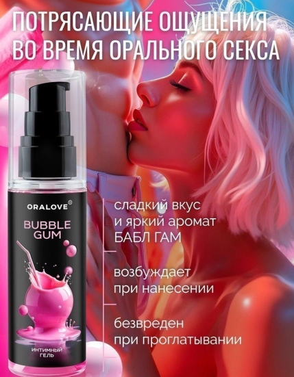 Вкусная съедобная смазка OraLove