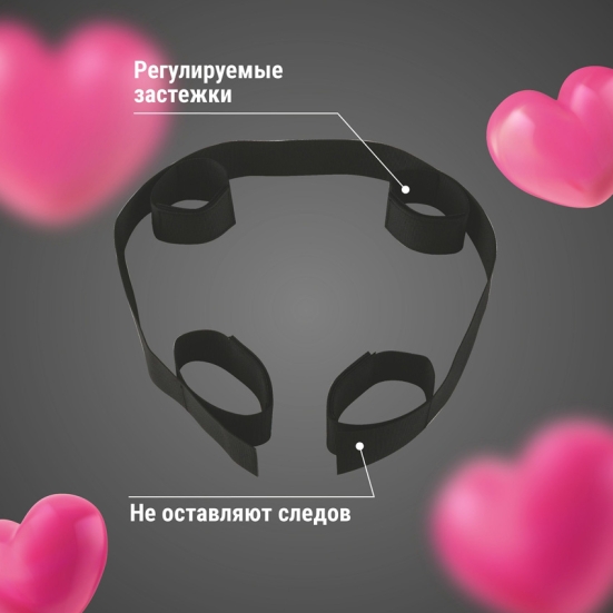 Фиксатор ног и рук Fairy Land