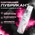 Смазка разогревающая Svakom Wildfire