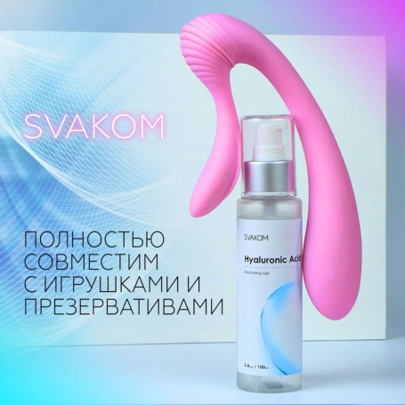 Смазка Svakom Hyaluronic Acid