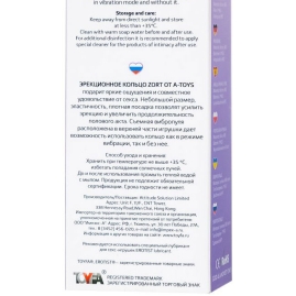 Виброкольцо A-toys Zort